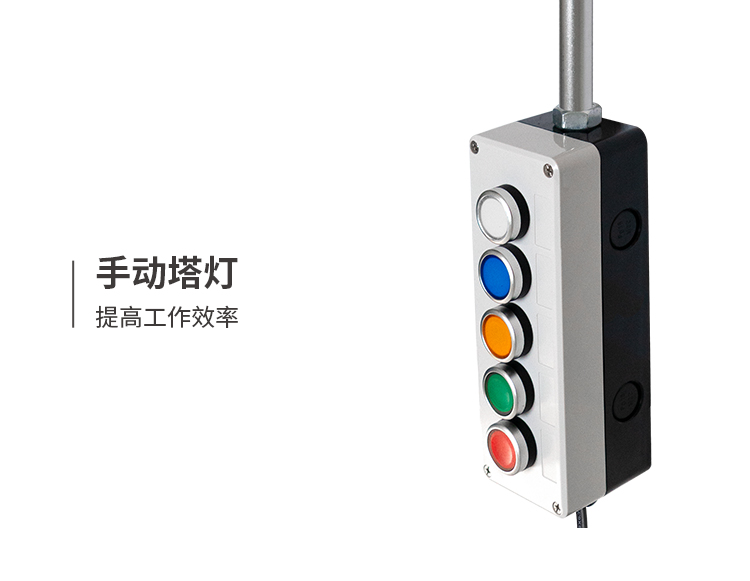 plastic machine signal tower light 