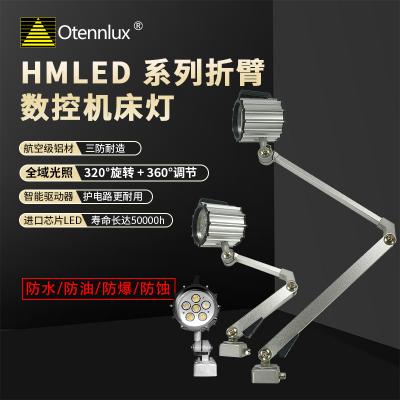 HMLED 欧登厂家新款产品加长杆led机床灯，led 工作灯，led 机床射灯