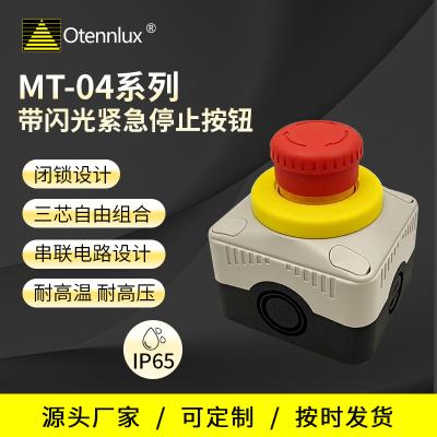 欧登新款厂家直销 高品质 CE 认证 MT04 系列紧急停止开关按钮带灯光
