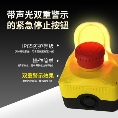 欧登2027新款厂家直销高品质 CE 认证 MT05 系列紧急停止开关按钮带灯光带蜂鸣器