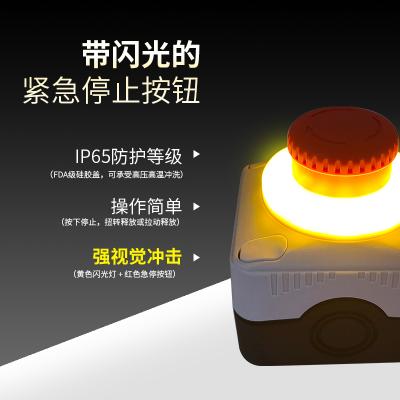 紧急按钮